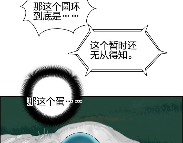 超能立方韩漫全集-第73话 家族利益无删减无遮挡章节图片 