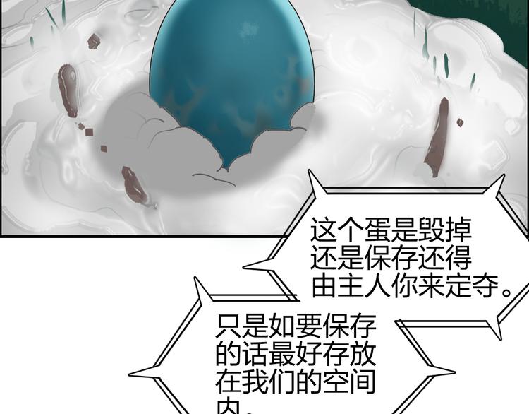 超能立方韩漫全集-第73话 家族利益无删减无遮挡章节图片 