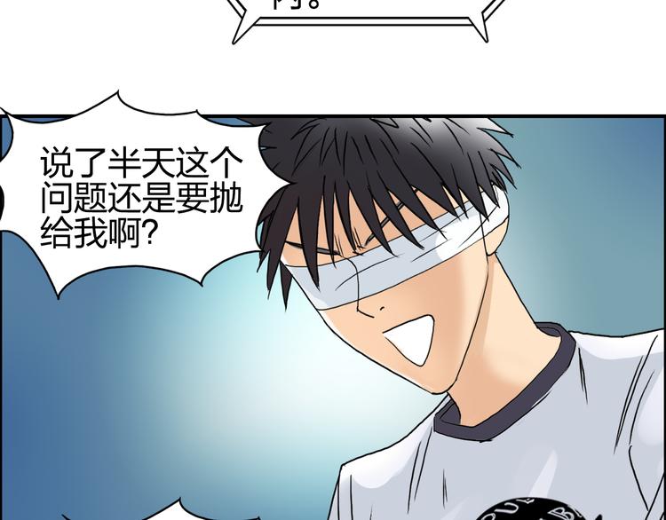 超能立方韩漫全集-第73话 家族利益无删减无遮挡章节图片 