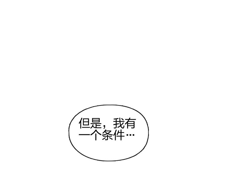 超能立方韩漫全集-第73话 家族利益无删减无遮挡章节图片 
