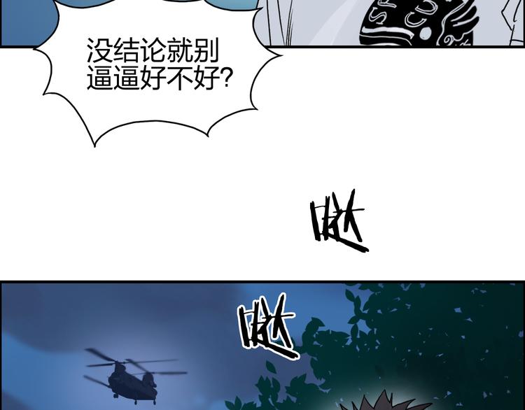 超能立方韩漫全集-第73话 家族利益无删减无遮挡章节图片 