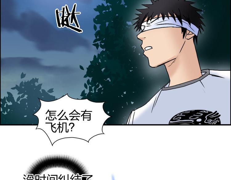 超能立方韩漫全集-第73话 家族利益无删减无遮挡章节图片 