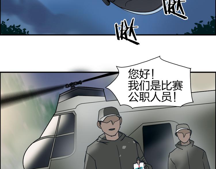 超能立方韩漫全集-第73话 家族利益无删减无遮挡章节图片 