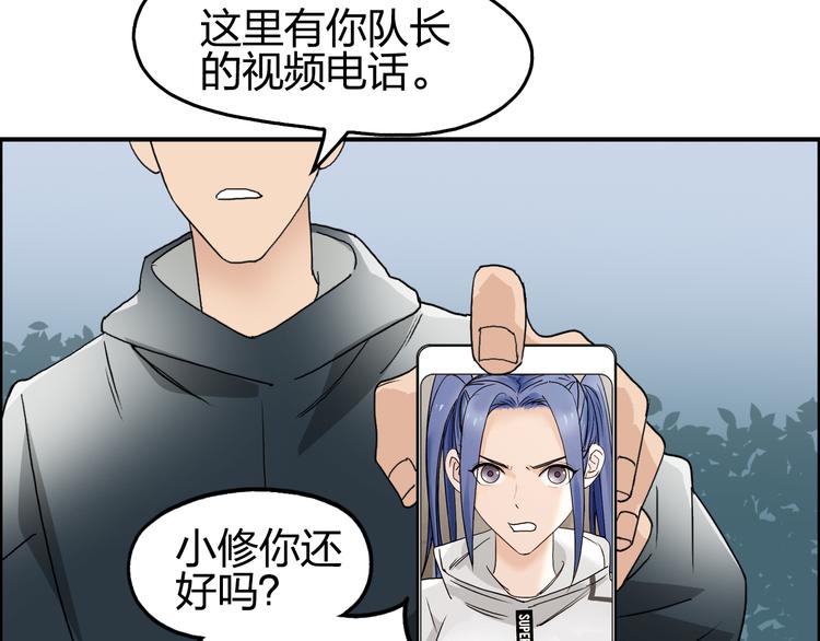 超能立方韩漫全集-第73话 家族利益无删减无遮挡章节图片 
