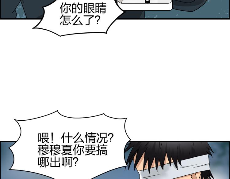 超能立方韩漫全集-第73话 家族利益无删减无遮挡章节图片 