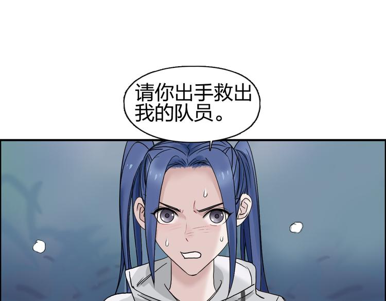 超能立方韩漫全集-第73话 家族利益无删减无遮挡章节图片 
