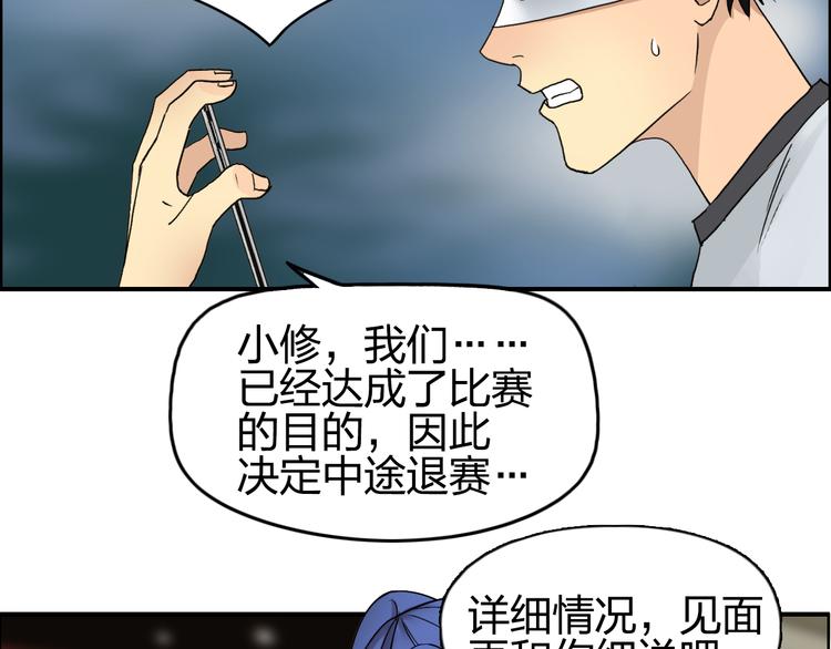 超能立方韩漫全集-第73话 家族利益无删减无遮挡章节图片 