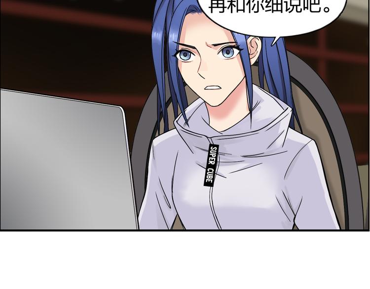 超能立方韩漫全集-第73话 家族利益无删减无遮挡章节图片 