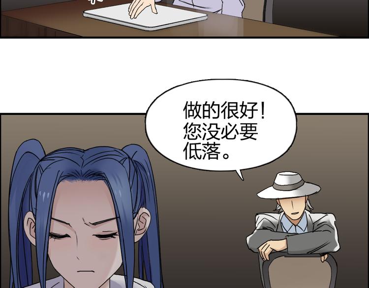 超能立方韩漫全集-第73话 家族利益无删减无遮挡章节图片 