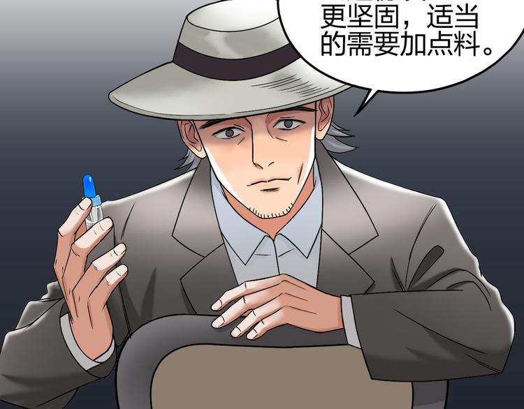 超能立方韩漫全集-第73话 家族利益无删减无遮挡章节图片 