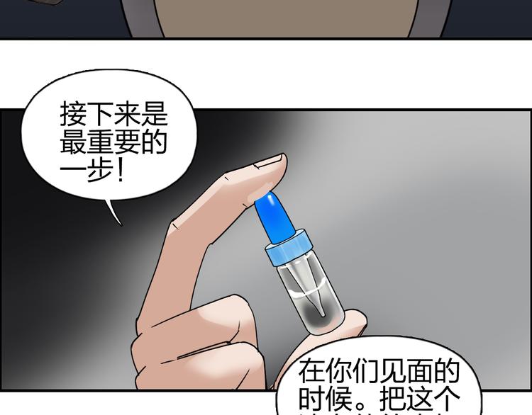超能立方韩漫全集-第73话 家族利益无删减无遮挡章节图片 