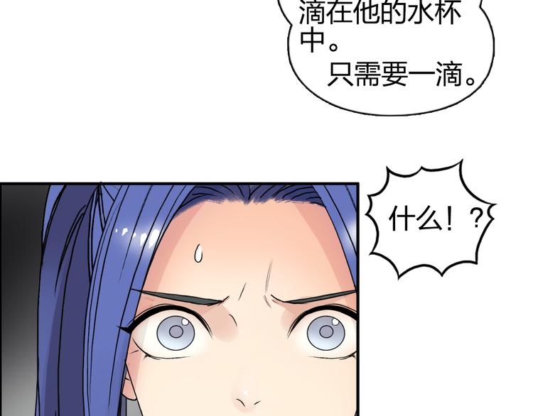 超能立方韩漫全集-第73话 家族利益无删减无遮挡章节图片 