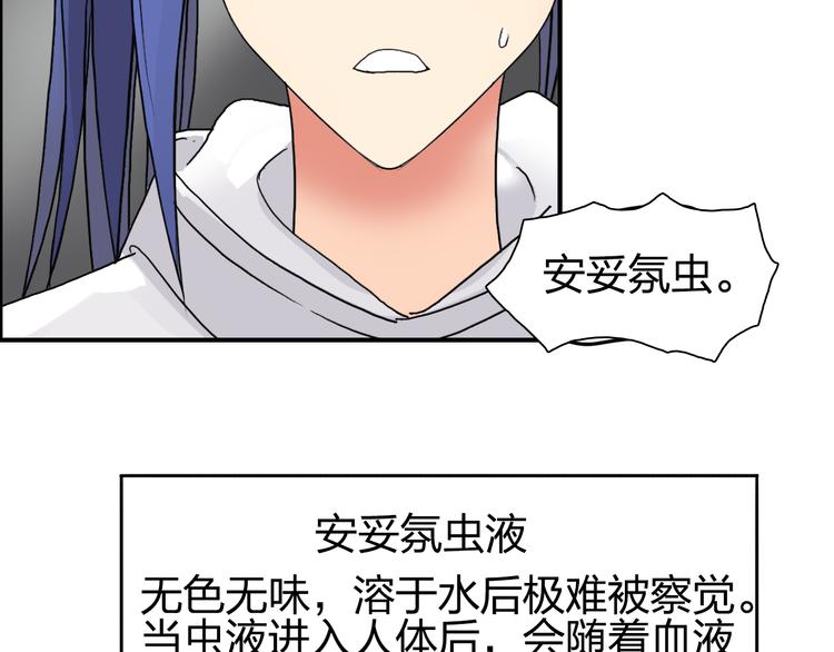 超能立方韩漫全集-第73话 家族利益无删减无遮挡章节图片 