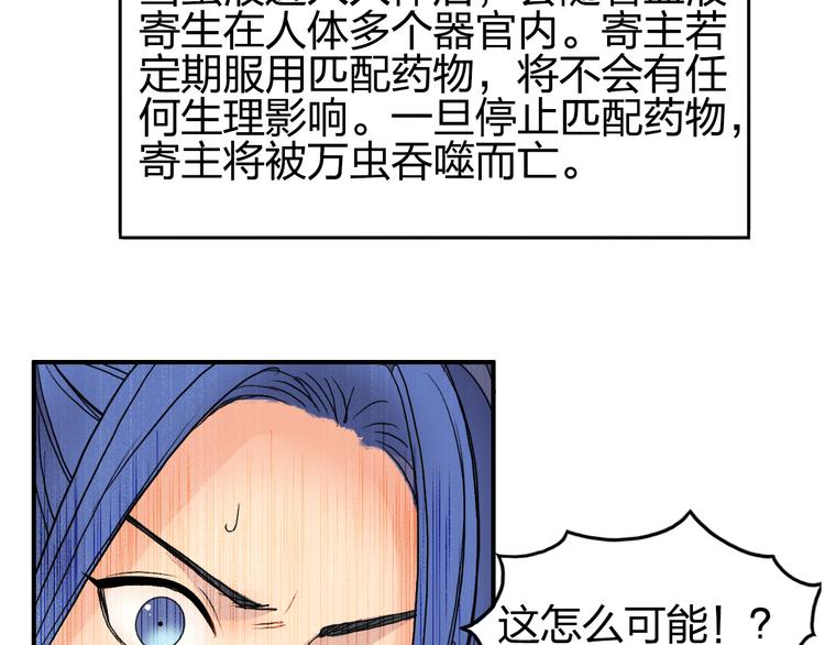 超能立方韩漫全集-第73话 家族利益无删减无遮挡章节图片 
