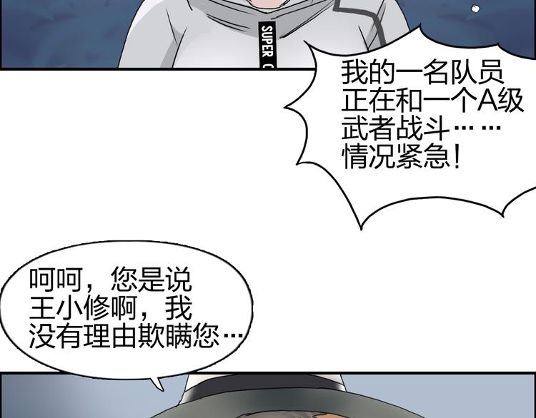 超能立方韩漫全集-第73话 家族利益无删减无遮挡章节图片 