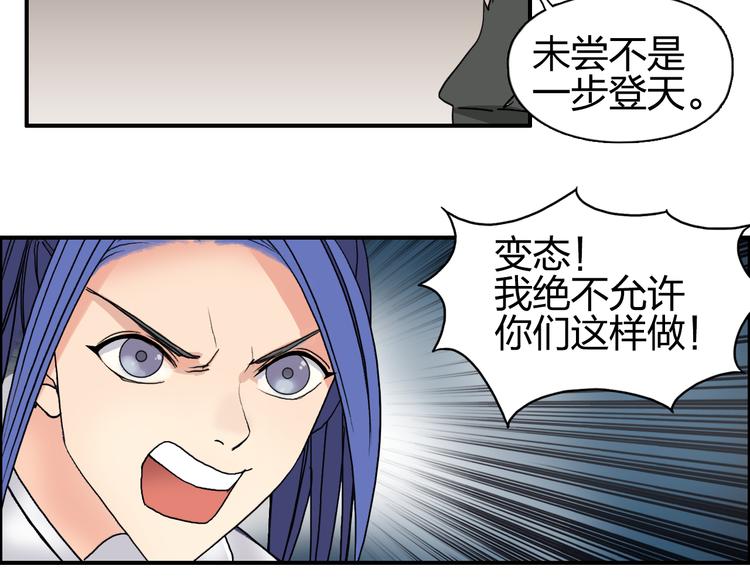 超能立方韩漫全集-第73话 家族利益无删减无遮挡章节图片 