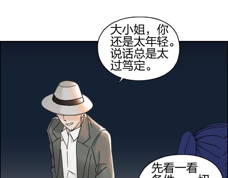 超能立方韩漫全集-第73话 家族利益无删减无遮挡章节图片 