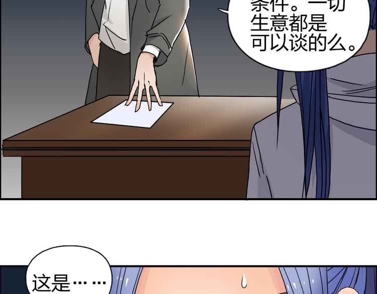 超能立方韩漫全集-第73话 家族利益无删减无遮挡章节图片 