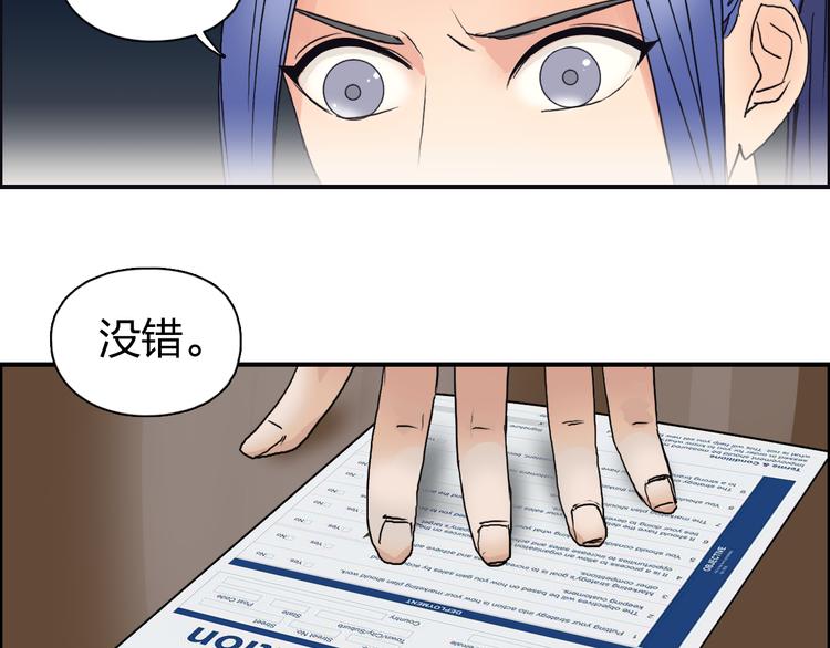 超能立方韩漫全集-第73话 家族利益无删减无遮挡章节图片 