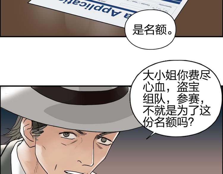 超能立方韩漫全集-第73话 家族利益无删减无遮挡章节图片 