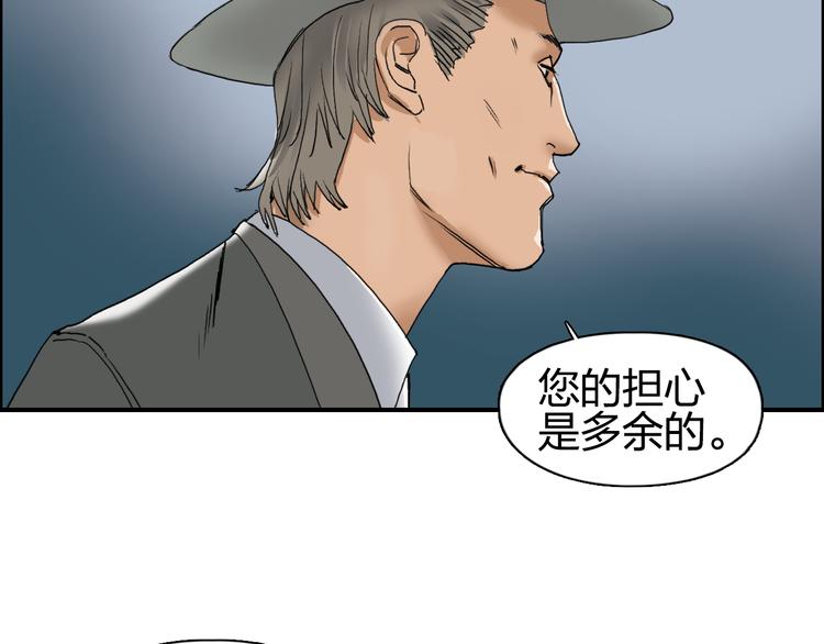 超能立方韩漫全集-第73话 家族利益无删减无遮挡章节图片 