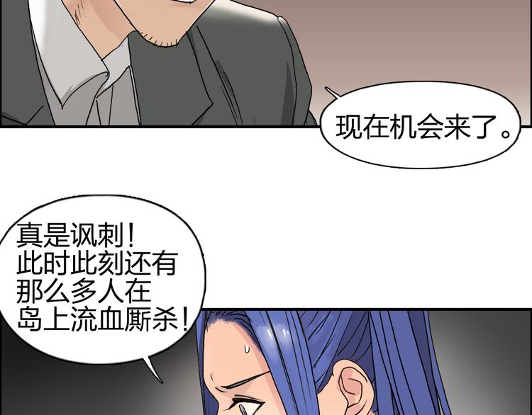 超能立方韩漫全集-第73话 家族利益无删减无遮挡章节图片 