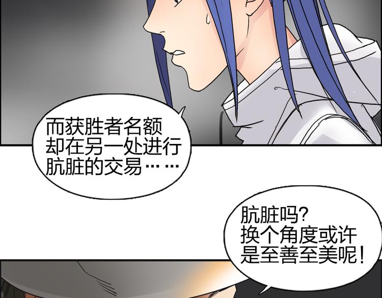 超能立方韩漫全集-第73话 家族利益无删减无遮挡章节图片 
