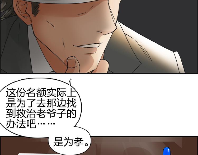 超能立方韩漫全集-第73话 家族利益无删减无遮挡章节图片 