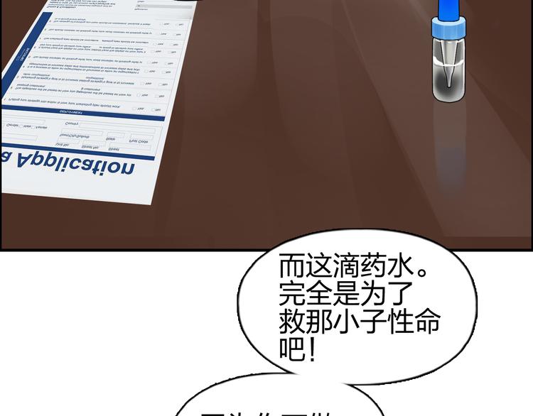 超能立方韩漫全集-第73话 家族利益无删减无遮挡章节图片 