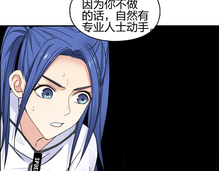 超能立方韩漫全集-第73话 家族利益无删减无遮挡章节图片 