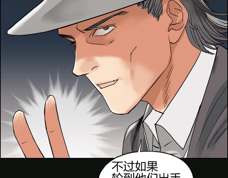 超能立方韩漫全集-第73话 家族利益无删减无遮挡章节图片 