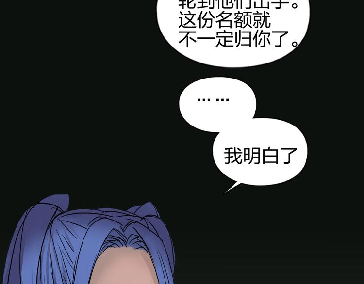 超能立方韩漫全集-第73话 家族利益无删减无遮挡章节图片 