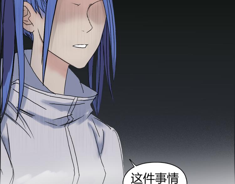 超能立方韩漫全集-第73话 家族利益无删减无遮挡章节图片 