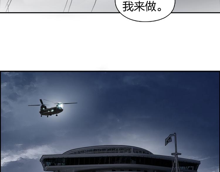 超能立方韩漫全集-第73话 家族利益无删减无遮挡章节图片 
