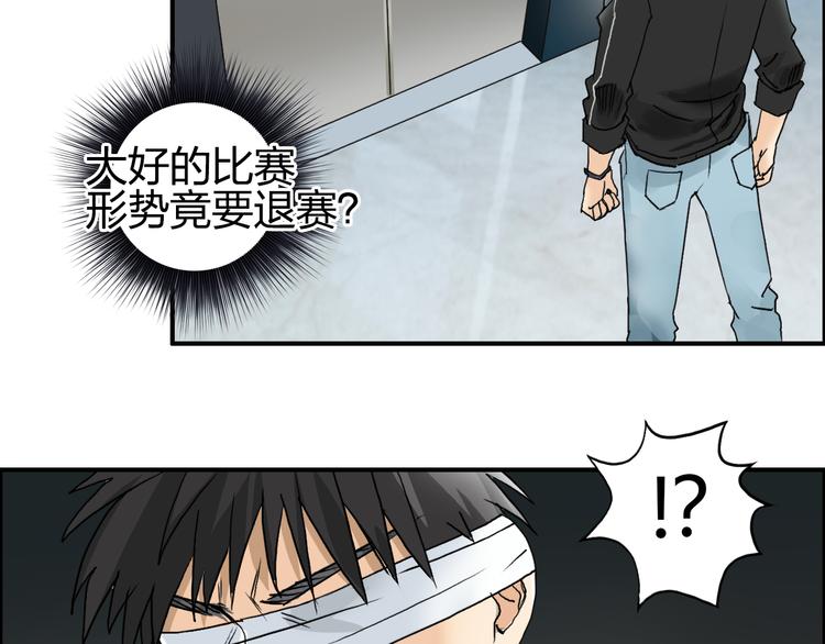 超能立方韩漫全集-第73话 家族利益无删减无遮挡章节图片 