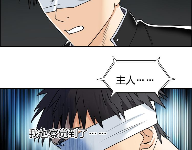 超能立方韩漫全集-第73话 家族利益无删减无遮挡章节图片 