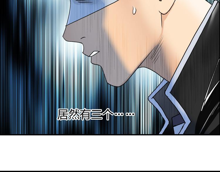 超能立方韩漫全集-第73话 家族利益无删减无遮挡章节图片 