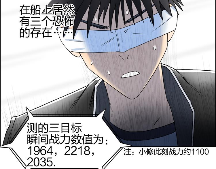 超能立方韩漫全集-第73话 家族利益无删减无遮挡章节图片 