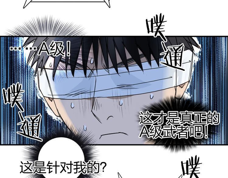 超能立方韩漫全集-第73话 家族利益无删减无遮挡章节图片 