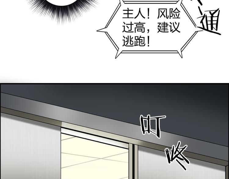 超能立方韩漫全集-第73话 家族利益无删减无遮挡章节图片 
