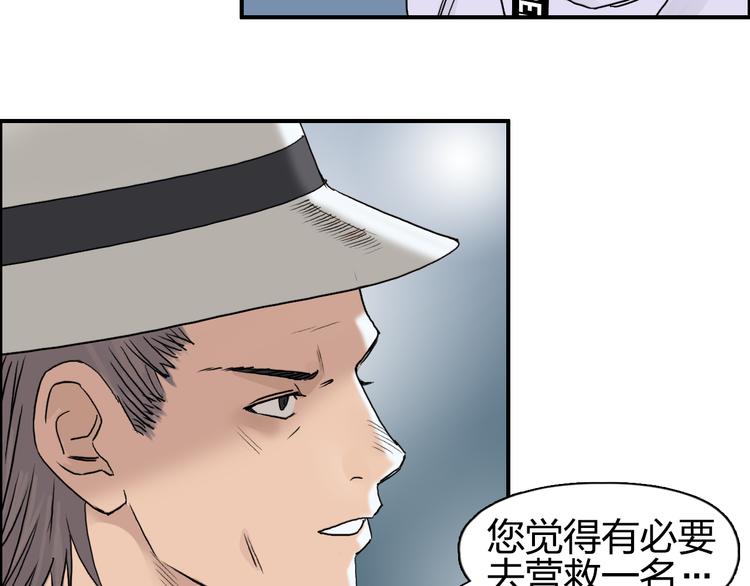 超能立方韩漫全集-第73话 家族利益无删减无遮挡章节图片 
