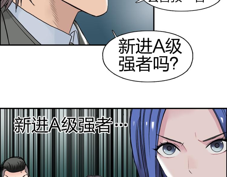 超能立方韩漫全集-第73话 家族利益无删减无遮挡章节图片 