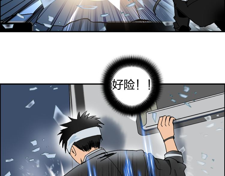 超能立方韩漫全集-第74话 A级武者无删减无遮挡章节图片 