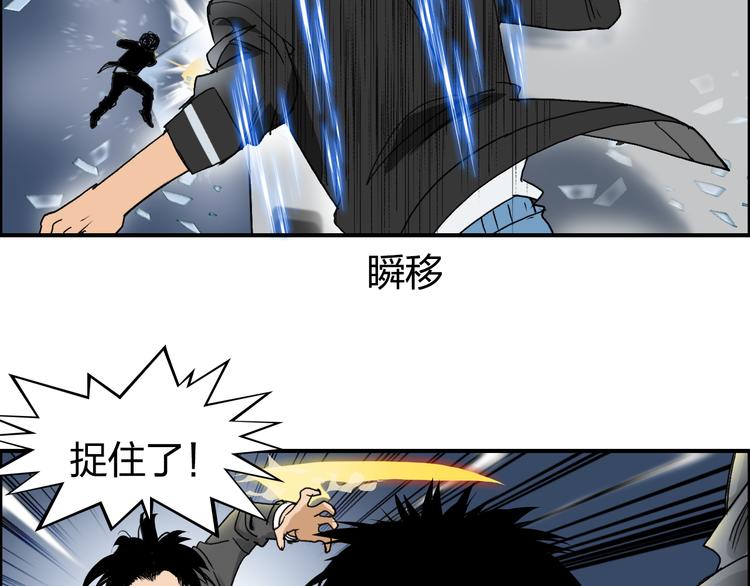 超能立方韩漫全集-第74话 A级武者无删减无遮挡章节图片 
