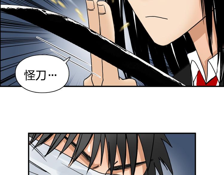 超能立方韩漫全集-第74话 A级武者无删减无遮挡章节图片 