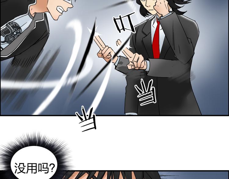 超能立方韩漫全集-第74话 A级武者无删减无遮挡章节图片 