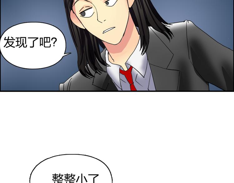 超能立方韩漫全集-第74话 A级武者无删减无遮挡章节图片 