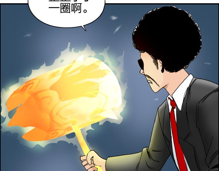超能立方韩漫全集-第74话 A级武者无删减无遮挡章节图片 