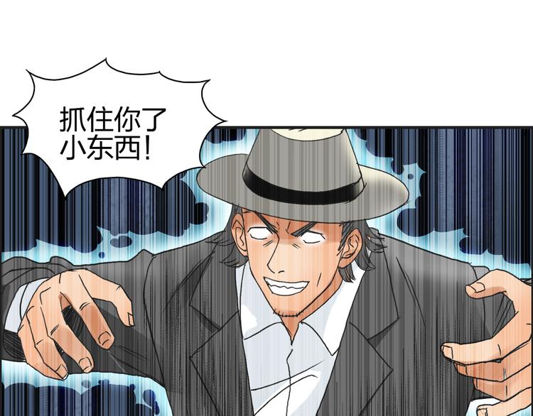 超能立方韩漫全集-第74话 A级武者无删减无遮挡章节图片 