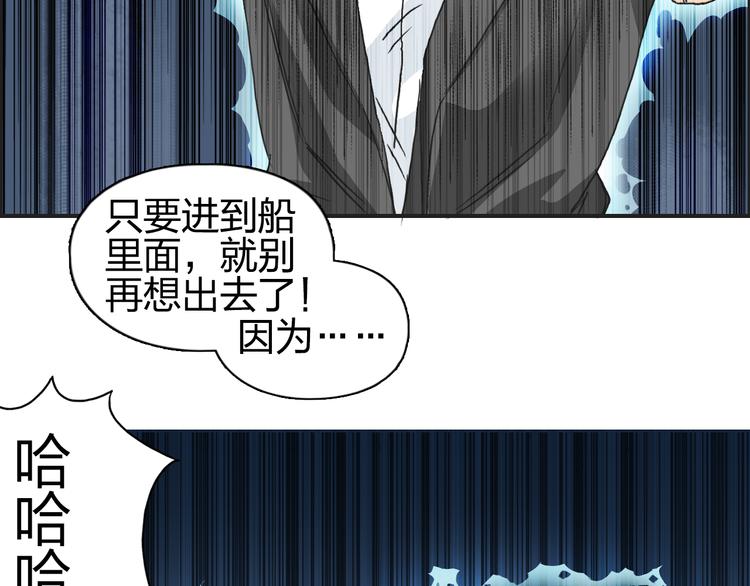 超能立方韩漫全集-第74话 A级武者无删减无遮挡章节图片 